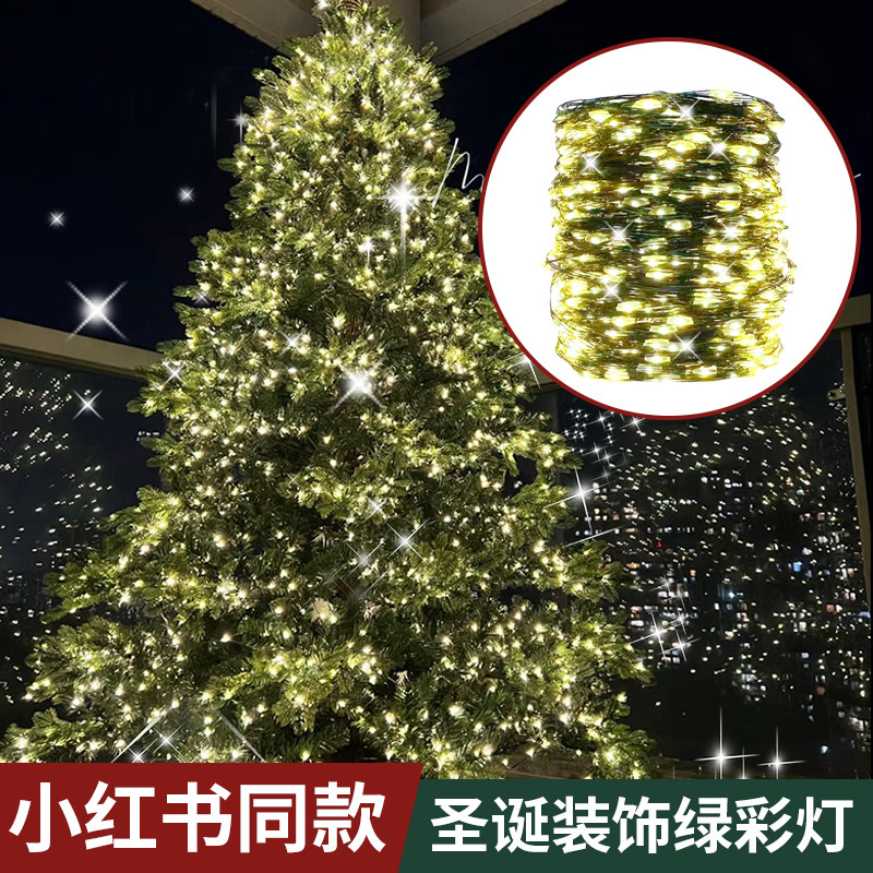 圣诞树装饰灯串绿线铜丝灯kl灯饰灯带led灯圣诞节装饰品彩灯布置