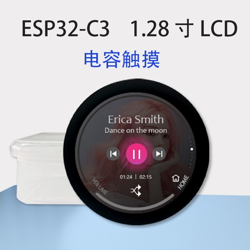 ESP321.28寸圆形显示屏开发板