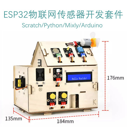 ESP32物联网IOT传感器智能小屋Scratch图形化Mixly编程Python套件