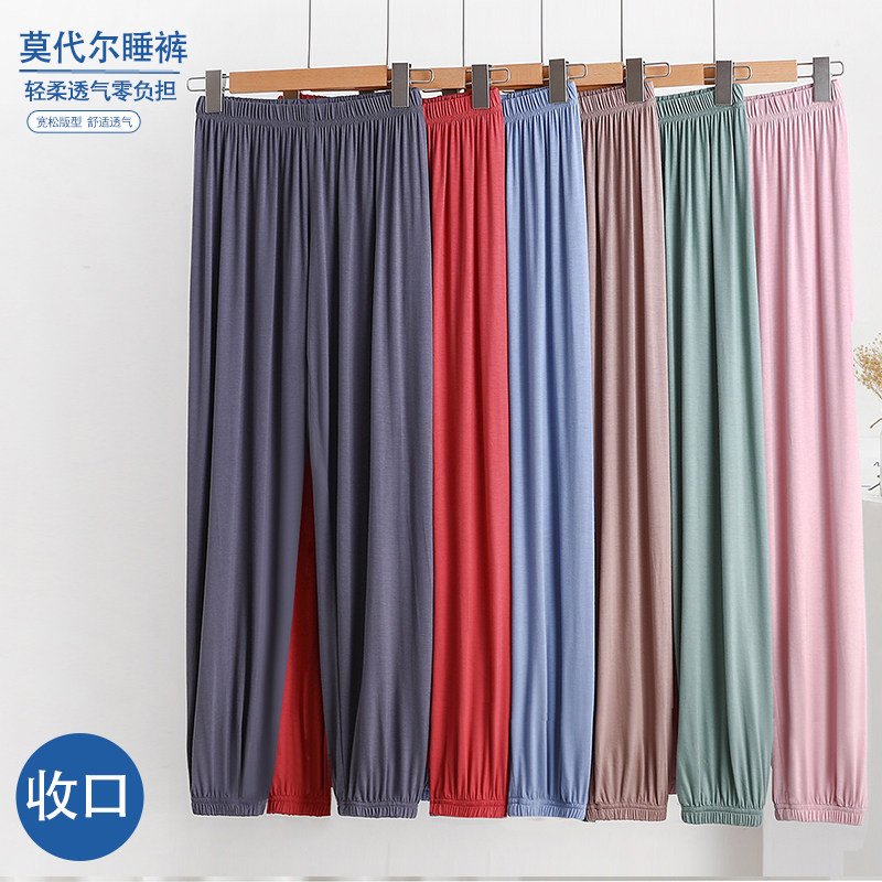 莫代尔灯笼裤女夏季宽松休闲大人防蚊裤束脚运动哈伦裤薄款收口裤,女士内衣/男士内衣/家居服,睡裤/家居裤,淘宝优惠券,粉丝福利购,淘宝优惠卷