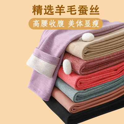 德绒高腰秋裤女士蚕丝打底保暖裤