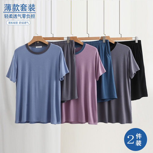 莫代尔男士家居服套装短袖两件套