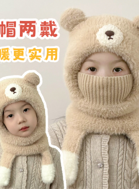 宝宝帽子加绒防寒护耳帽秋冬款保暖加厚男女童毛绒儿童一体帽护颈