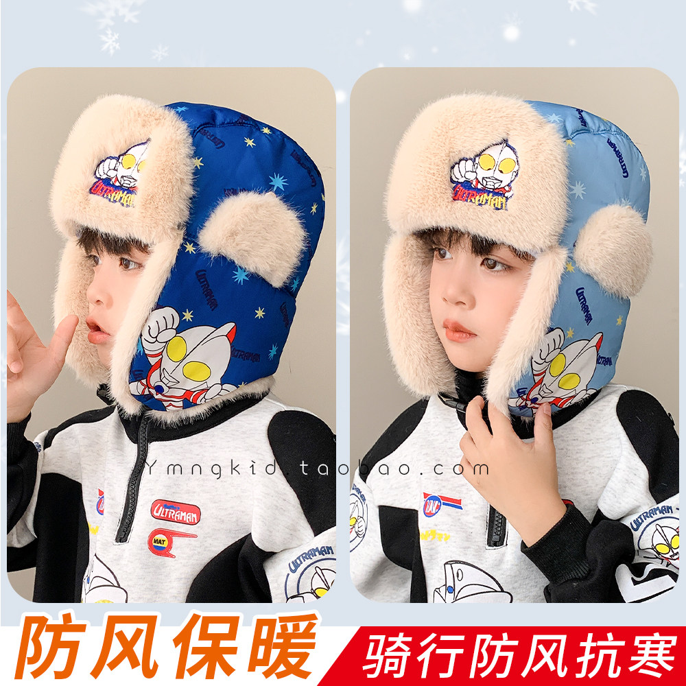 奥特曼加厚防寒出游保暖护耳帽