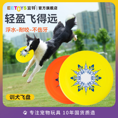 狗狗飞盘边牧金毛泰迪宠物狗专用