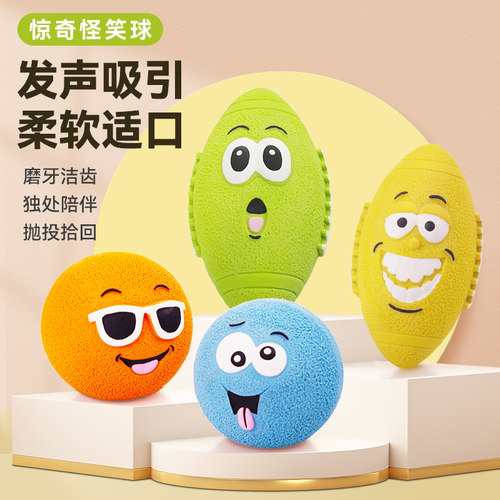 宜特狗狗乳胶发声玩具磨牙洁齿