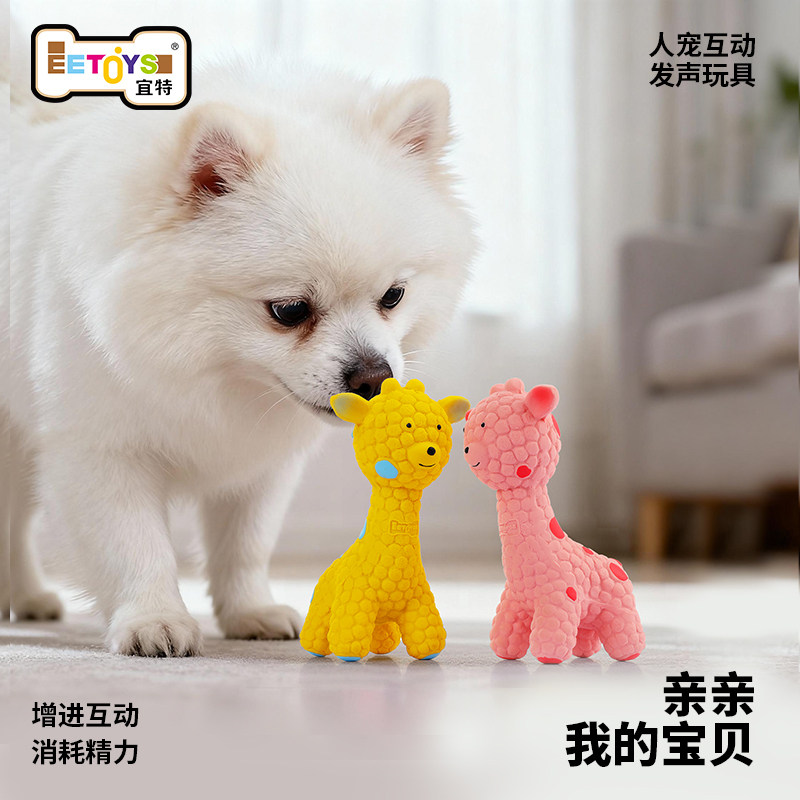 狗狗发声玩具小鹿比熊柯基幼犬泰迪小型犬中小狗宠物用品解闷神器,宠物/宠物食品及用品,发声玩具,淘宝优惠券,粉丝福利购,淘宝优惠卷