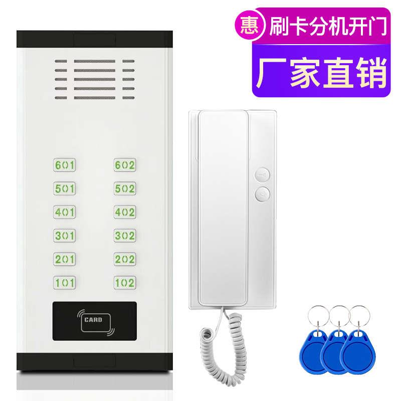 智能单元小区非可视门铃楼宇对讲系统套装电子门禁系统主机普通锁
