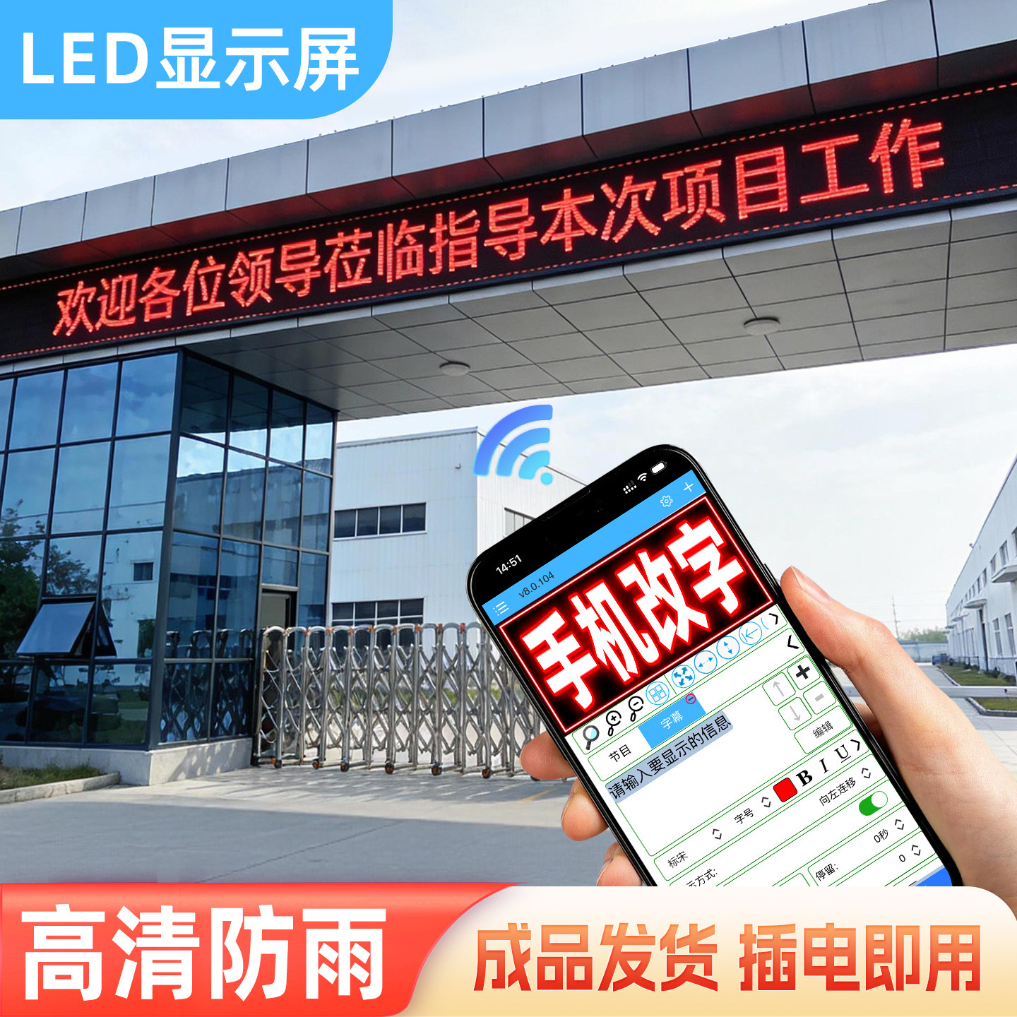 LED显示幕广告屏户外门头防雨滚动走字LED看板灯流动字幕全彩广告