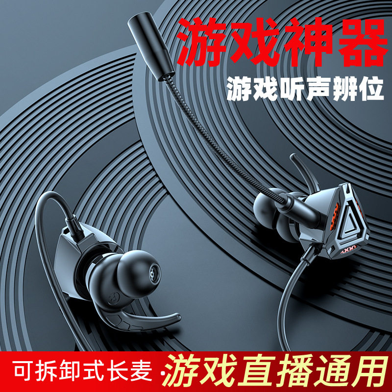 严选 电竞带麦游戏手游耳机入耳耳机支架