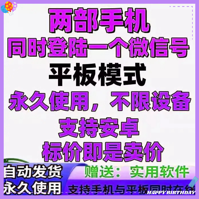 安卓手机装微信 可以两个部手机设计素材/源文件