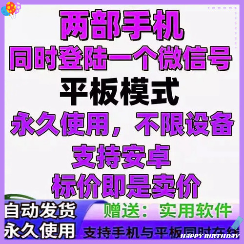 安卓手机装威信平板智能模式软件两个手机同时登陆同一信平板模式