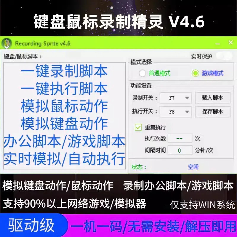 录制精灵自动点击器加速度模拟软设计素材/源文件