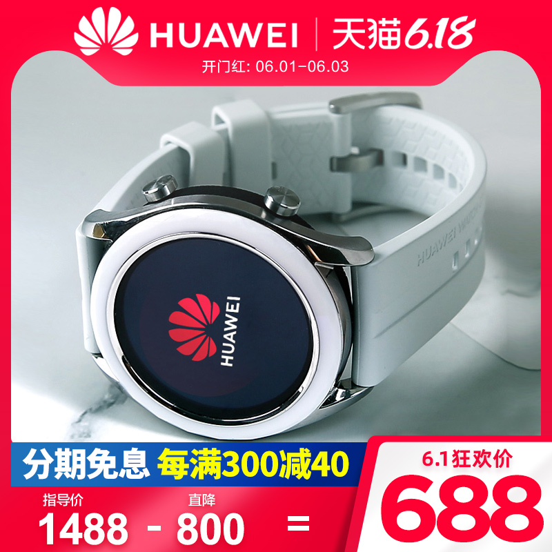 【直降800元】华为手表Watch GT智能商务运动雅致白版男女士款抖音同款3正品1防水gt2pro