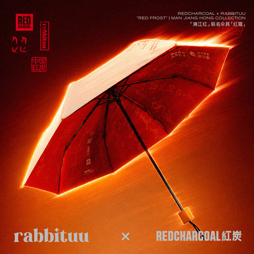 rabbituu联名红炭REDCHARCOAL【满江红-红霜】双层反光雨伞礼物