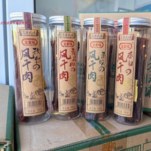 全家福风干肉90g桶装多口味零食小吃