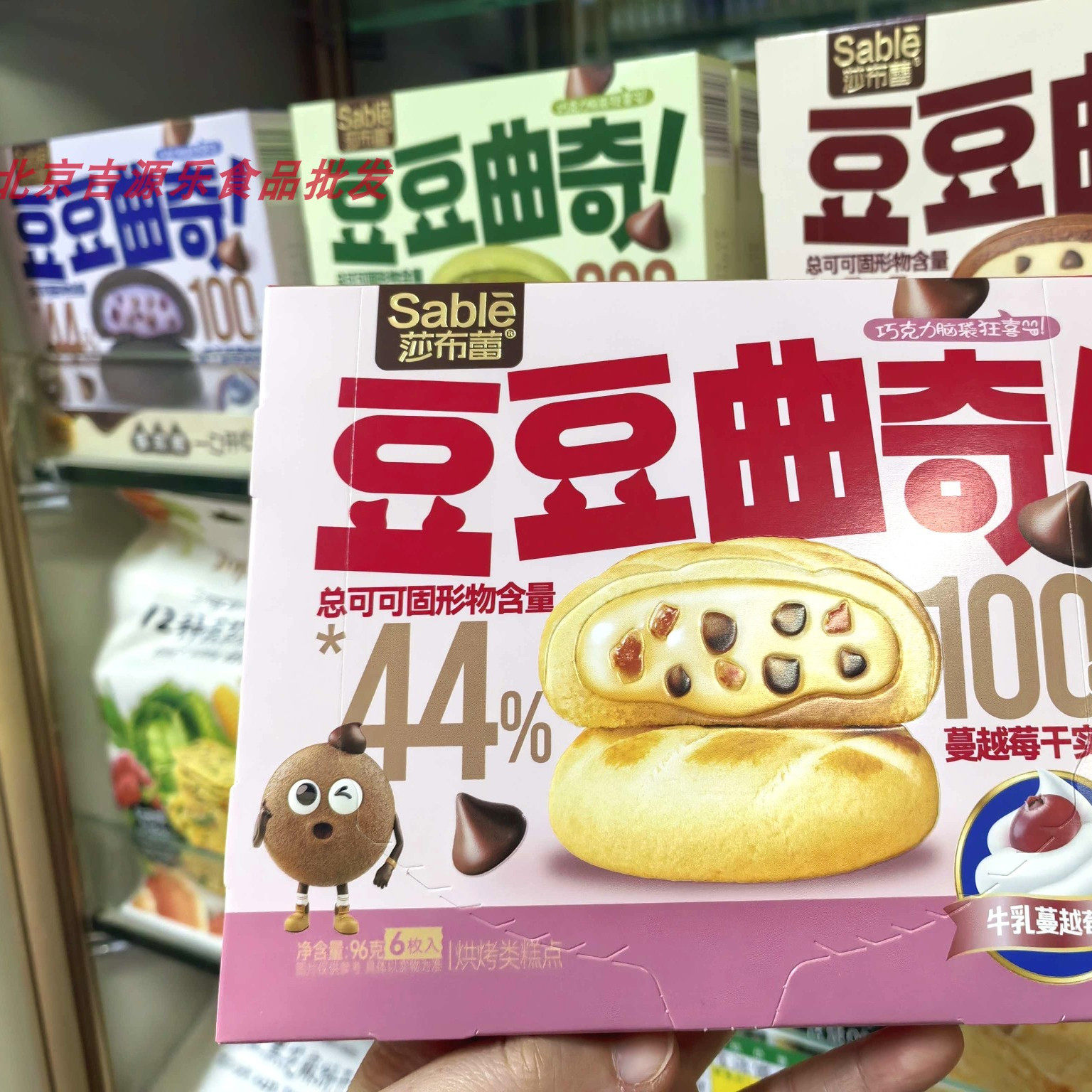 莎布蕾豆豆曲奇96克盒装可可味蔓越莓味多口味