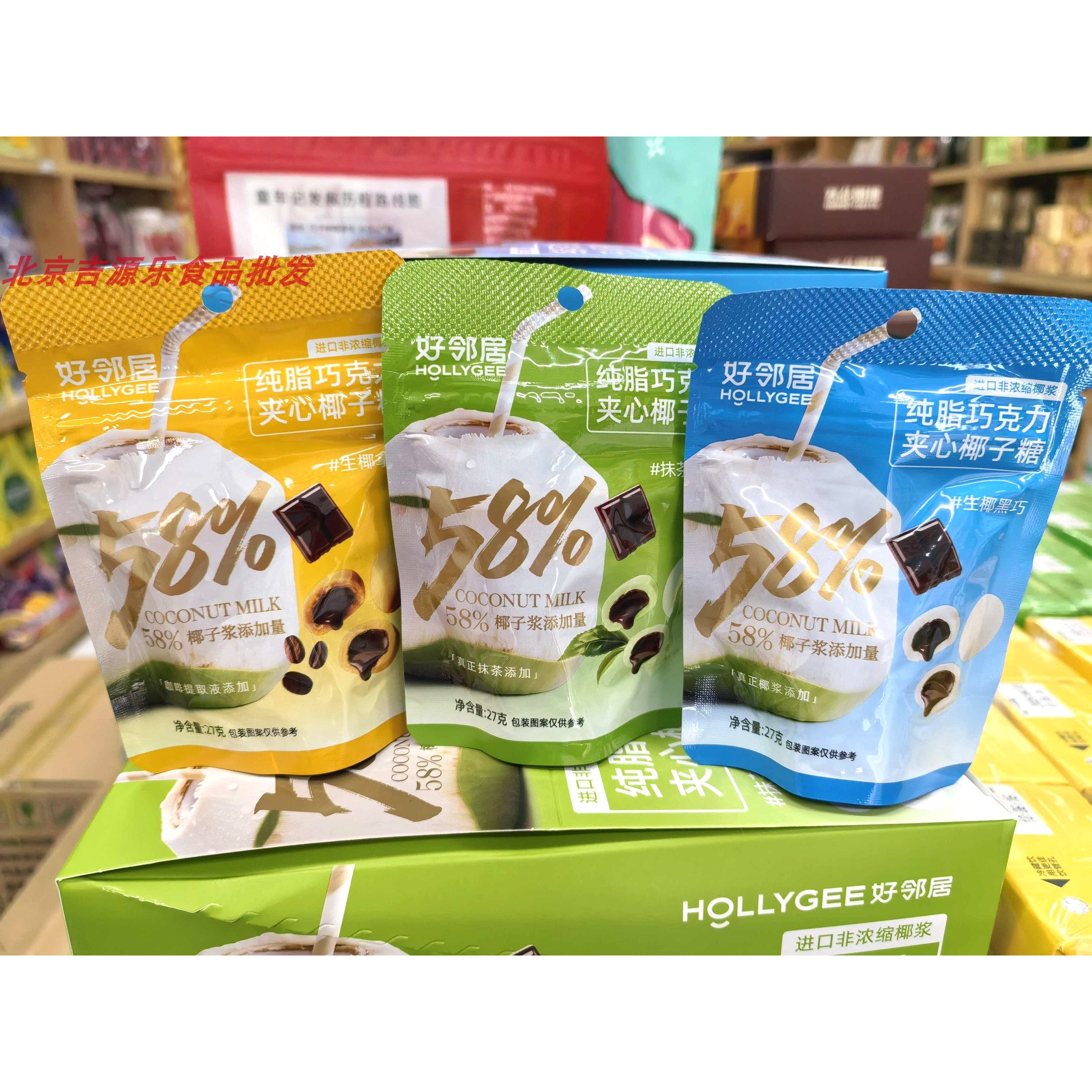 好邻居纯脂巧克力夹心椰子糖27g生椰拿铁多口味小袋糖果