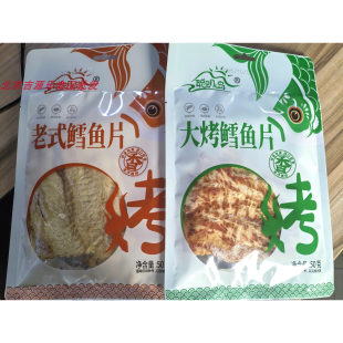 50g聪明岛鳕鱼片休闲袋装 鱿鱼条零食小吃