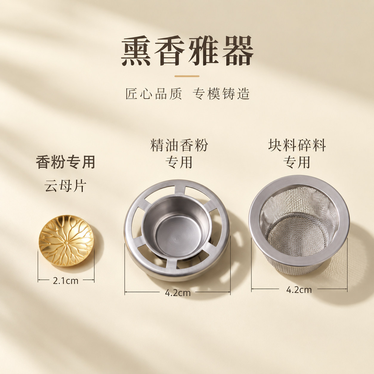 熏香炉配件隔火网兜隔片精油碟酥油灯配件云母片托盘配件图片