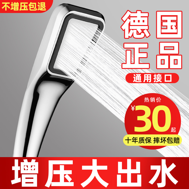 通用洗澡浴霸淋雨花洒喷头大出水