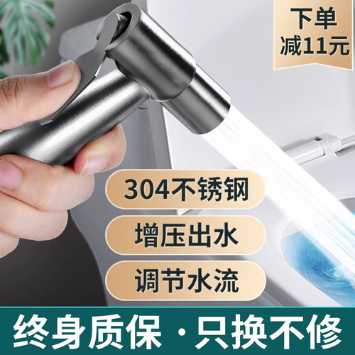 不锈钢马桶冲洗喷枪水龙头