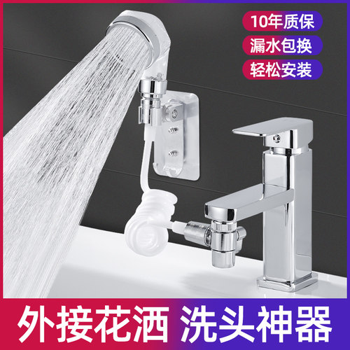 洗脸池卫生间延伸神器水龙头外接