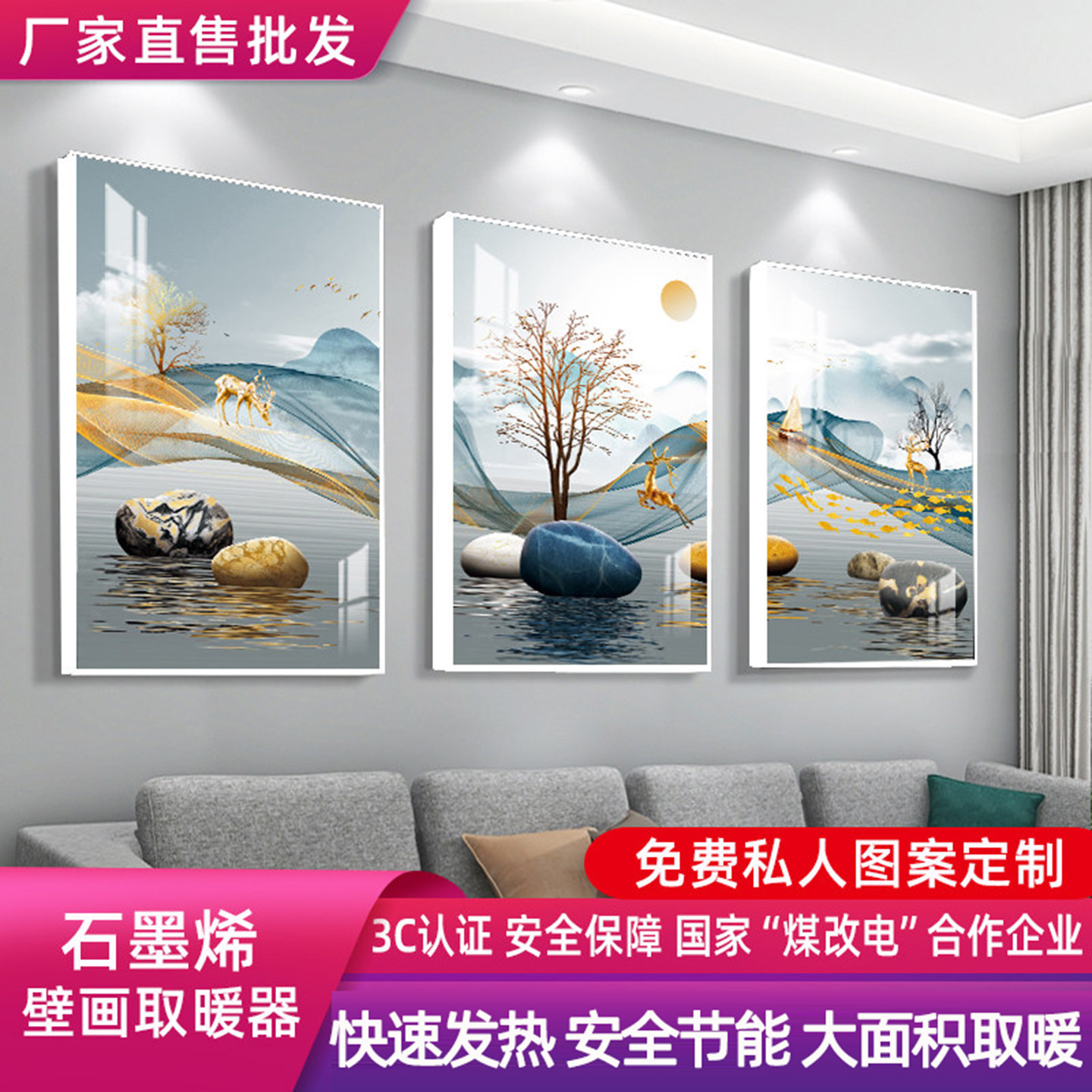 石墨烯碳晶墙暖壁画取暖器家用速热电暖画省电壁挂式电暖器电热板
