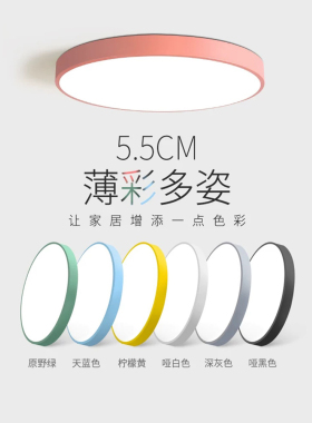 星光超薄Led吸顶灯简约现代主卧室灯房间客厅灯走廊厨房阳台灯