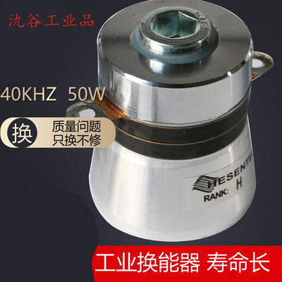 新品40KHZ50W60W100W超声波换能器超声波震子震头振子超声波振头