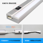 新品 橱柜灯LED厨房灯洗菜操作台衣橱吊柜底灯带开关带插头厨柜下