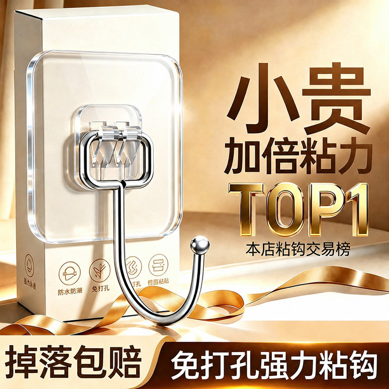 免打孔大挂钩门后无痕超强粘力承重厨房浴室宿舍墙上支架门后粘钩图片