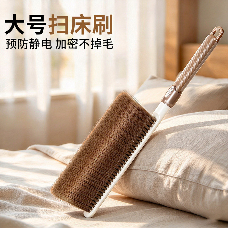 扫床刷家用长柄床上猫毛除尘清洁神器卧室沙发软毛扫床刷子夹缝刷