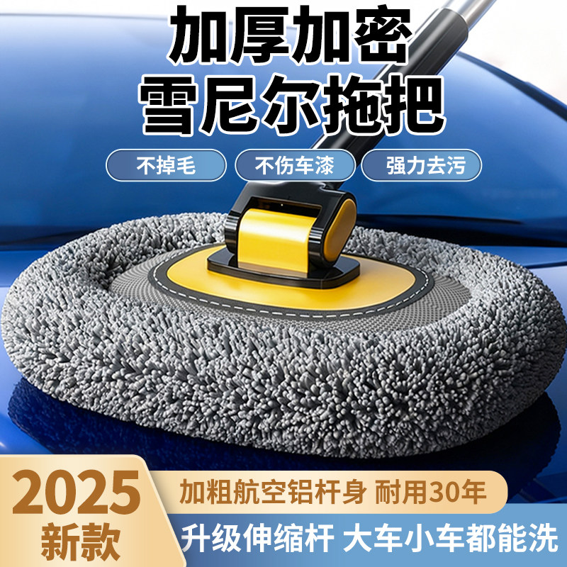 洗车拖把专用不伤车漆软毛车刷子擦车神器汽车伸缩擦刷车神器工具