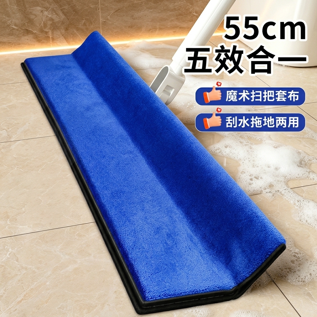魔术扫把套布窄身缝隙专用刮水拖地两用地刮拖把地板速干刮水神器