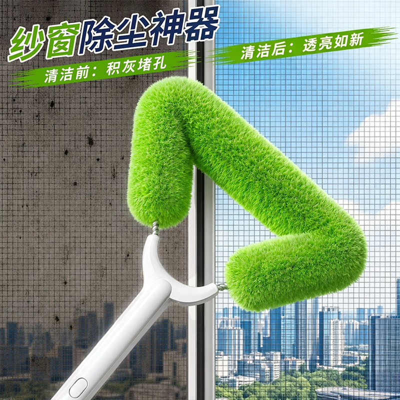 纱窗清洗神器免拆洗家用金刚网专用除尘清洁刷子擦窗户清洁工具刷