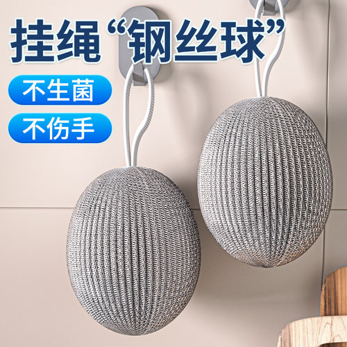 自带挂绳钢丝球不锈钢清洁球厨房钢丝球洗锅刷碗去污神器不易掉丝