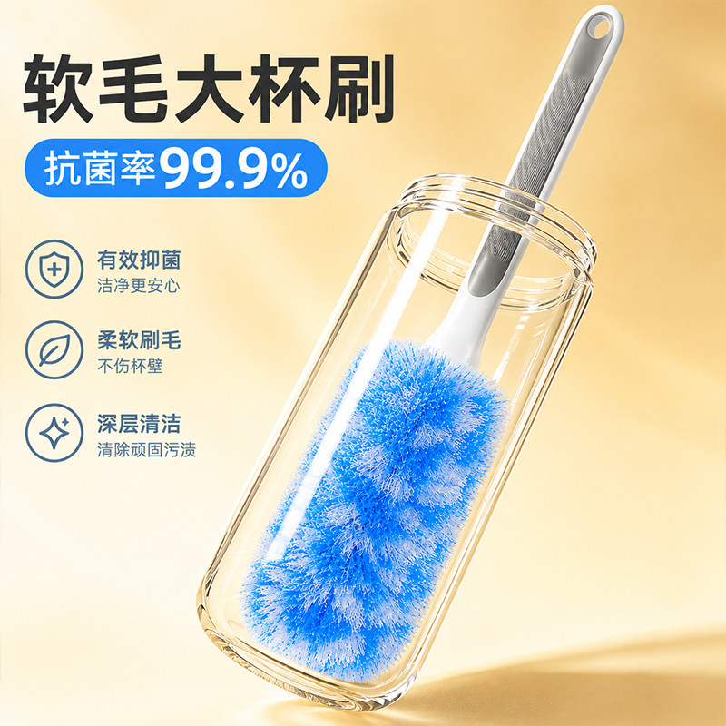 杯刷洗杯子专用刷子清洗神器无死角茶杯茶渍保温杯水杯奶瓶专用