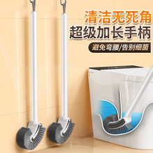 马桶刷子无死角家用壁挂洗厕所卫生间2025新款清洁神器长柄洁厕刷