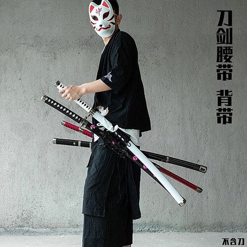 cosplay固定pu皮革挂腰带拔刀竹刀剑套合腰带剑居道鞘剑护具武术