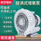 高压漩涡风机旋涡式 气泵罗茨真空鼓风机抽风机气泵工业增氧机鱼塘