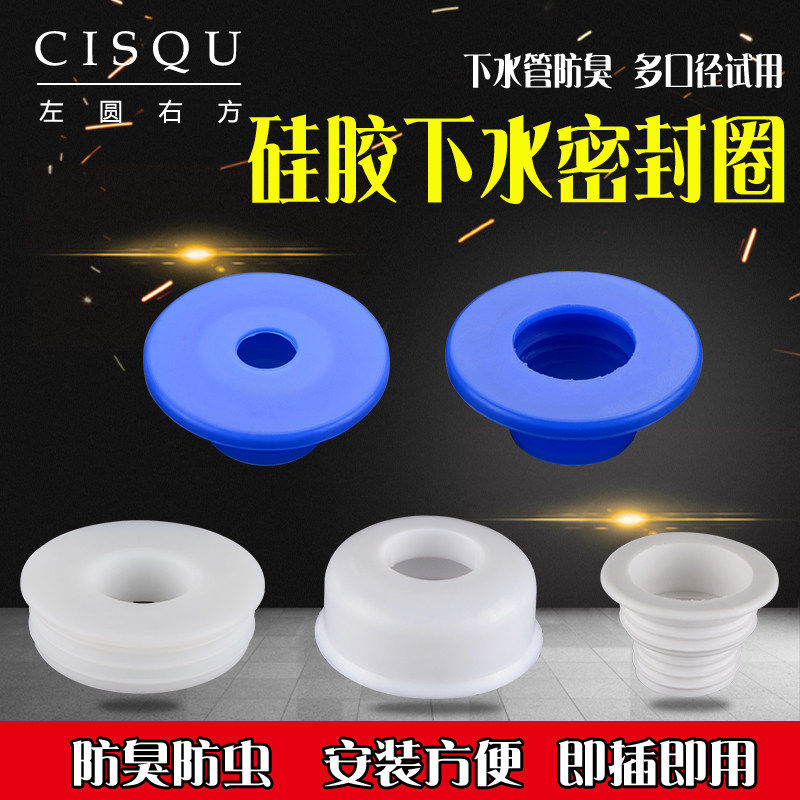 洗衣机排水管防溢水密封圈厨房卫生间下水管道地漏防臭塞密封圈