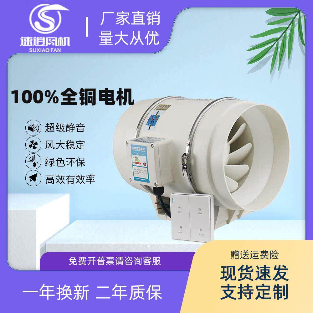 圆形斜流增压管道风机6排离心斜抽风机流风机油烟管道静音寸工业