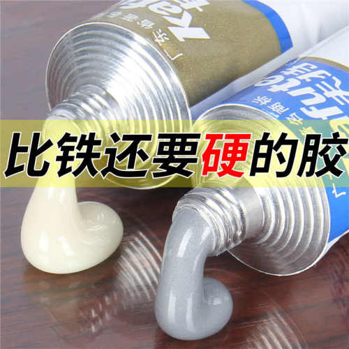 卡夫特铸工胶不锈钢铝合金修补强力AB粘金属暖气片胶水耐高温水箱