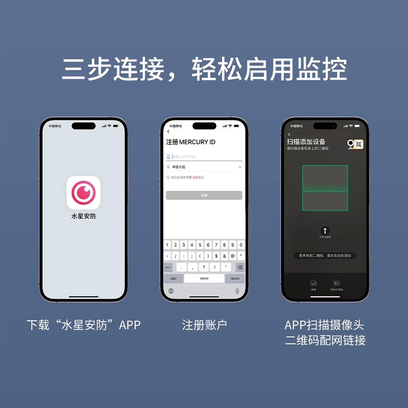 水星家用无线300万400万摄像头MIPC351监控wifi看店看仓库看小孩