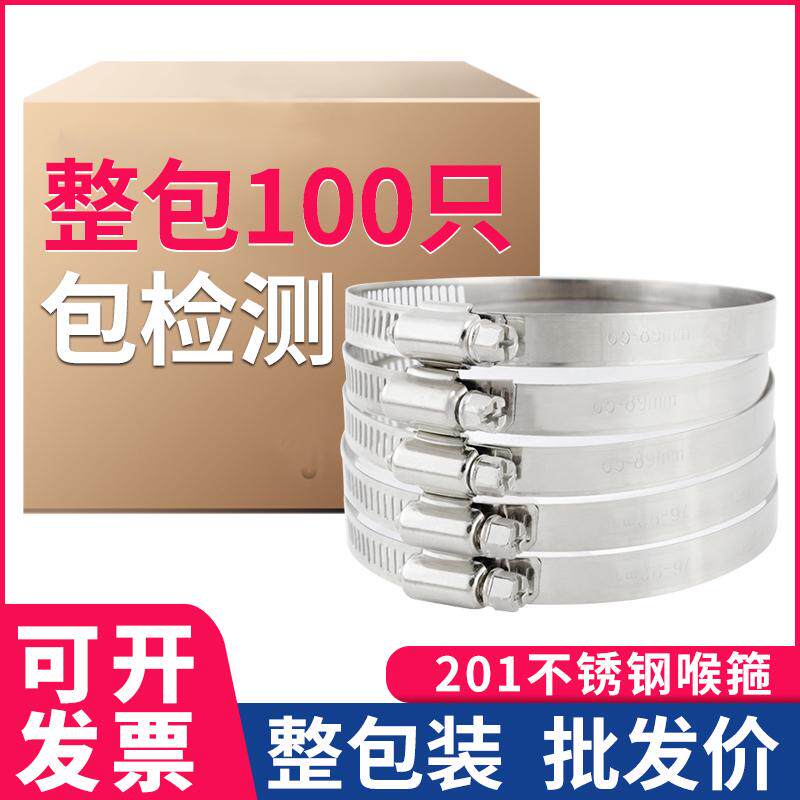 201不锈钢卡箍喉箍抱夹固定整管管包箍管装家用卡扣快卡支架箍