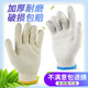 手套劳保耐磨防滑加厚尼龙线白色透气手套工人男工地劳动防护干活