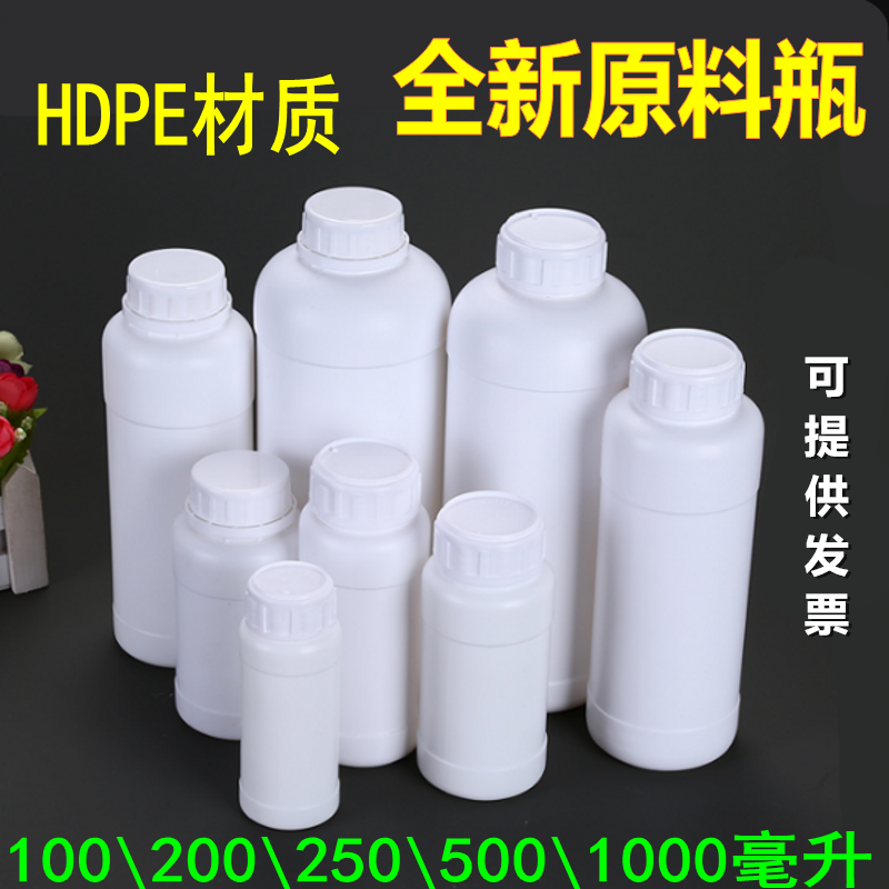 大口加厚HDPE塑胶瓶农药瓶500ml容量多至试剂选择1000ml水剂样品