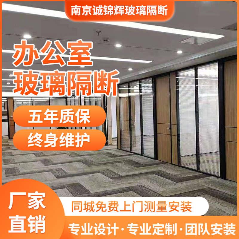 南京办公室玻璃隔断墙 铝合金磨砂双层带百叶办公高隔断钢化玻璃