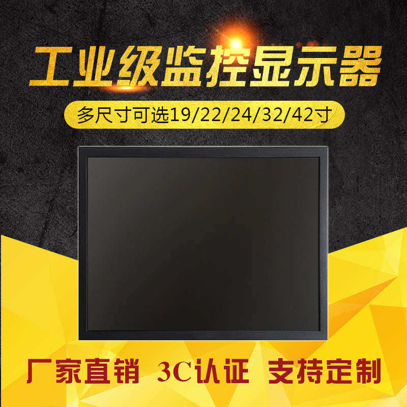 21/22/32/42/55寸高清BNC监控显示器液晶挂AV墙4显示屏监视器3: